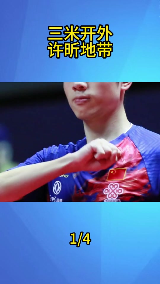 韩国乒乓球队爆冷奥地利乒乓球队,许昕完成帽子戏法的简单介绍 韩国乒乓球队爆冷奥地利乒乓球队,许昕完成帽子戏法的简单介绍
