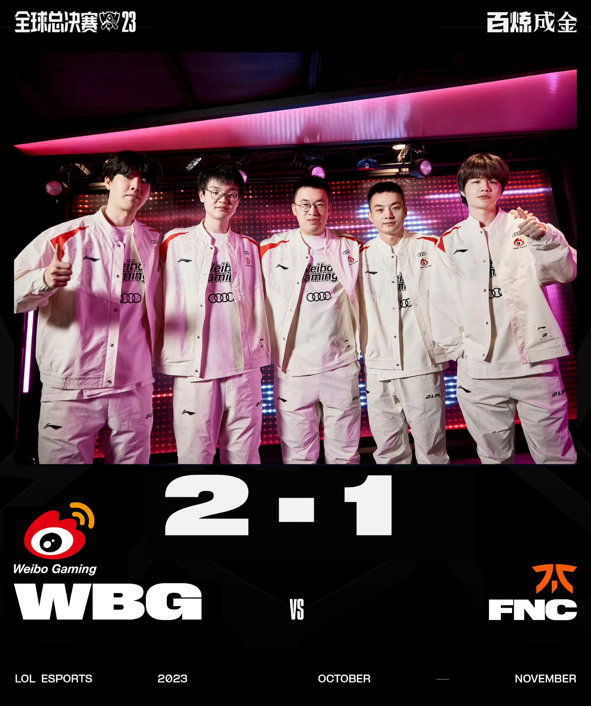 包含EG完胜BLG，Crisp一己之力扛起全队的词条