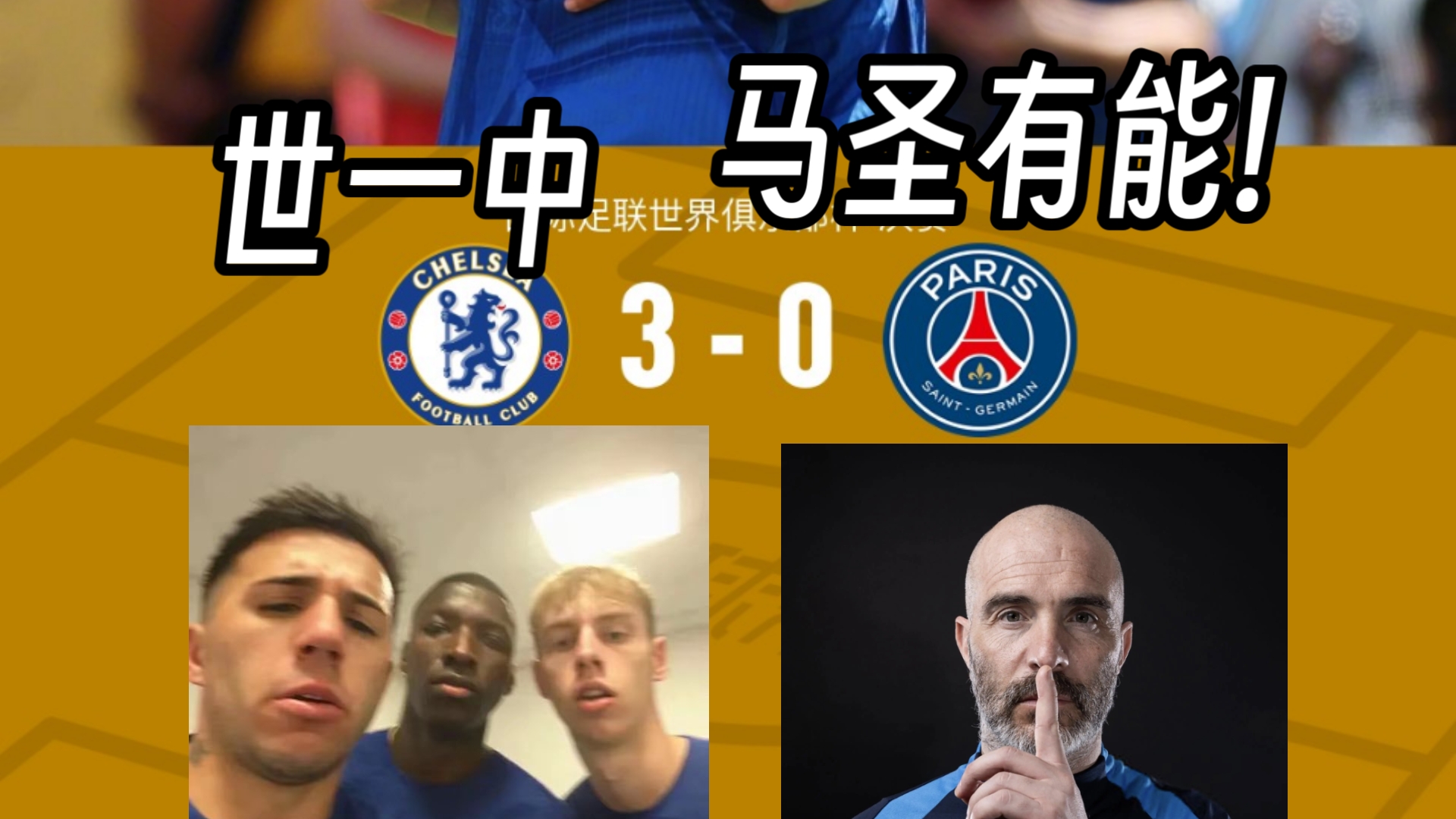 切尔西主帅因言论被罚款,俱乐部发声明 切尔西主帅因言论被罚款,俱乐部发声明