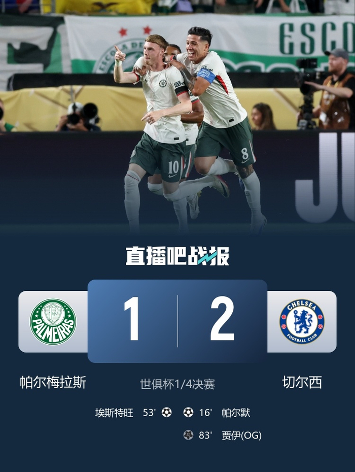 关于切尔西绝杀乌拉圭，孙兴慜刷新纪录的信息