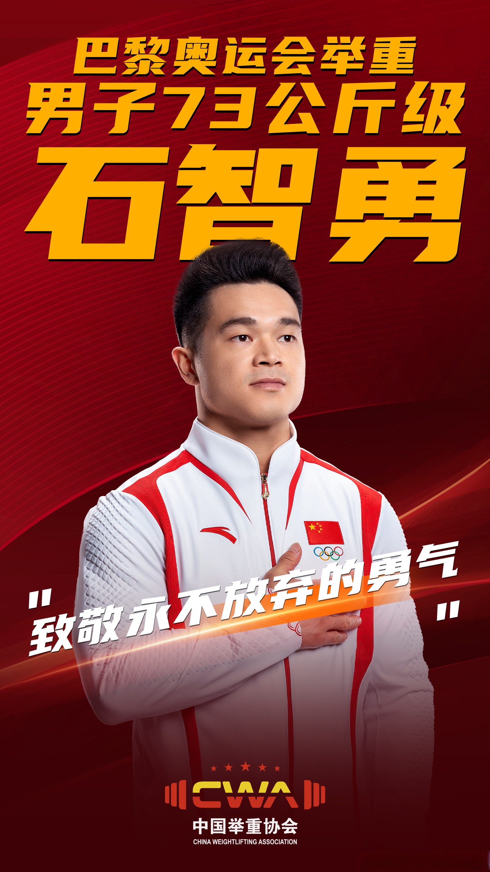 包含中国击剑选手高歌猛进，实力斩获头名的词条