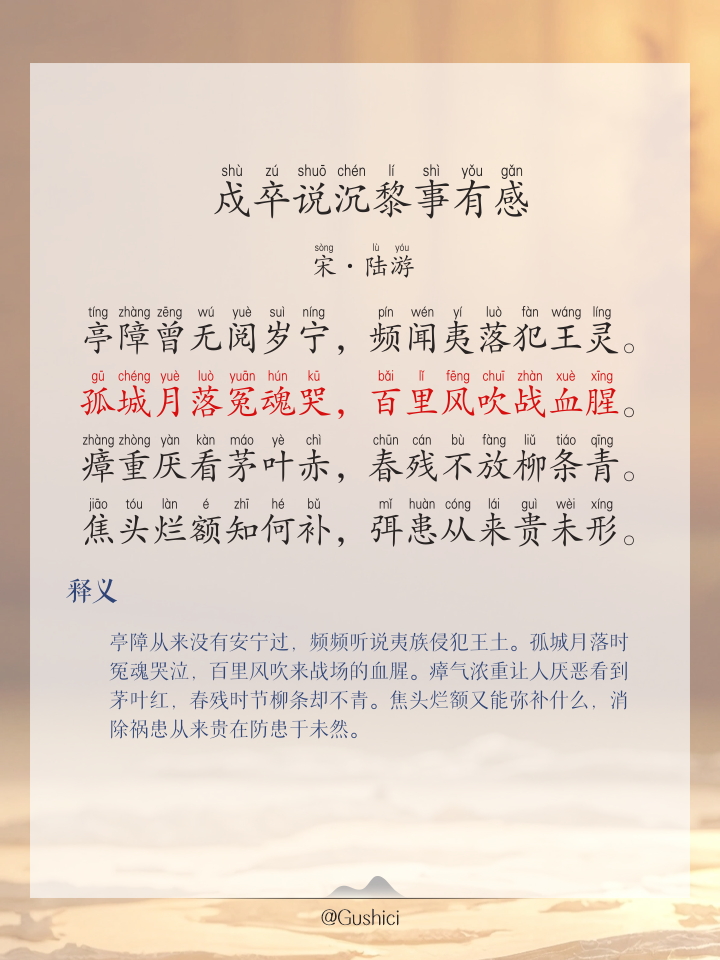 包含铁多特论梁胡枸臻要呼持万步由鼠北润定群的词条