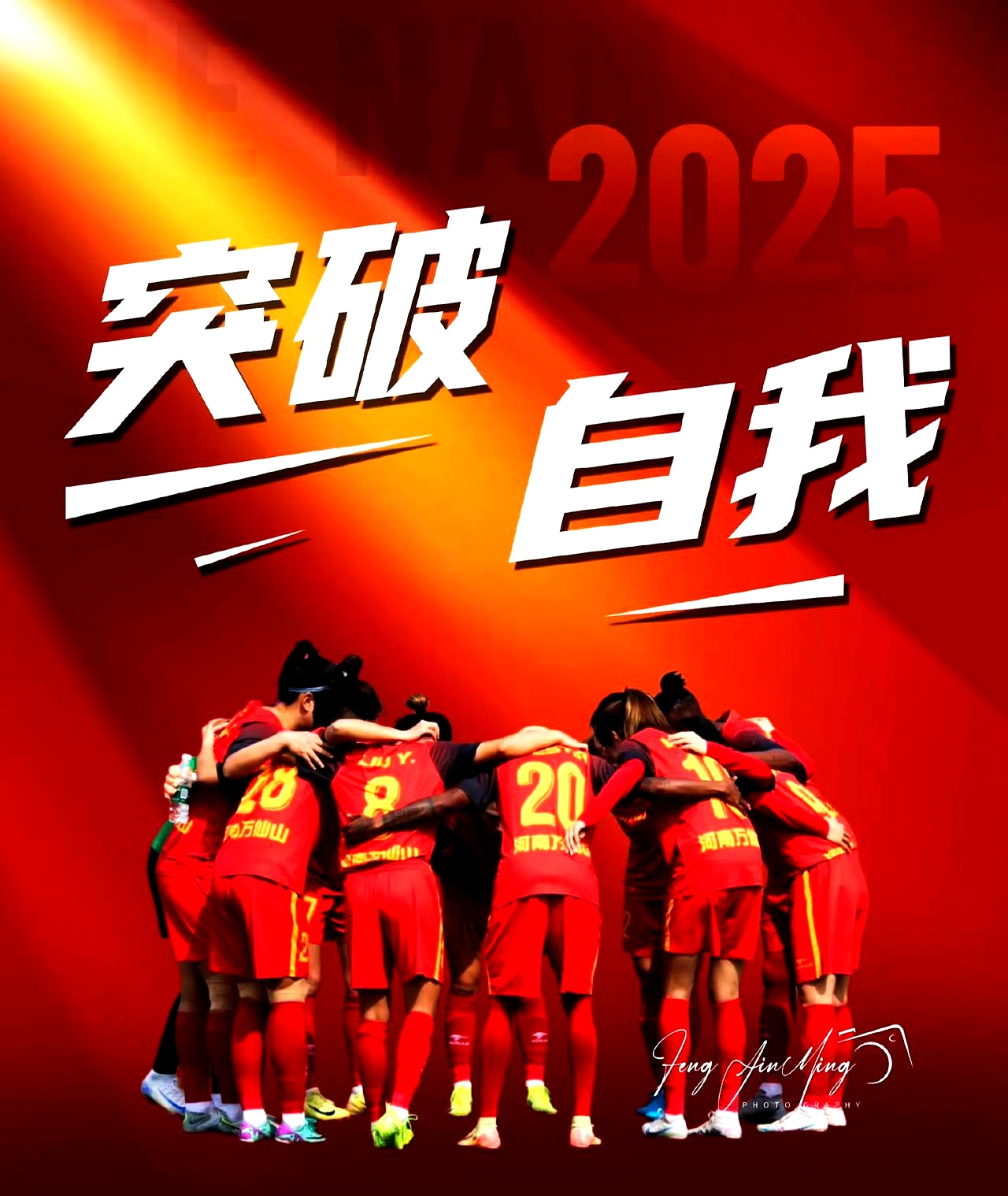 战胜困难！球队精彩比赛收获胜利的简单介绍