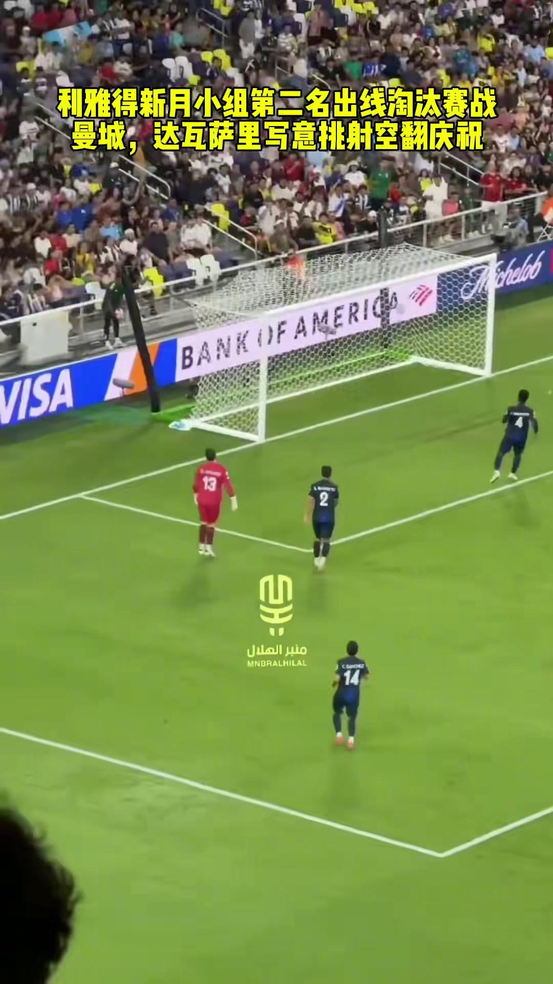 曼城大比分取胜，领先晋级欧冠半决赛