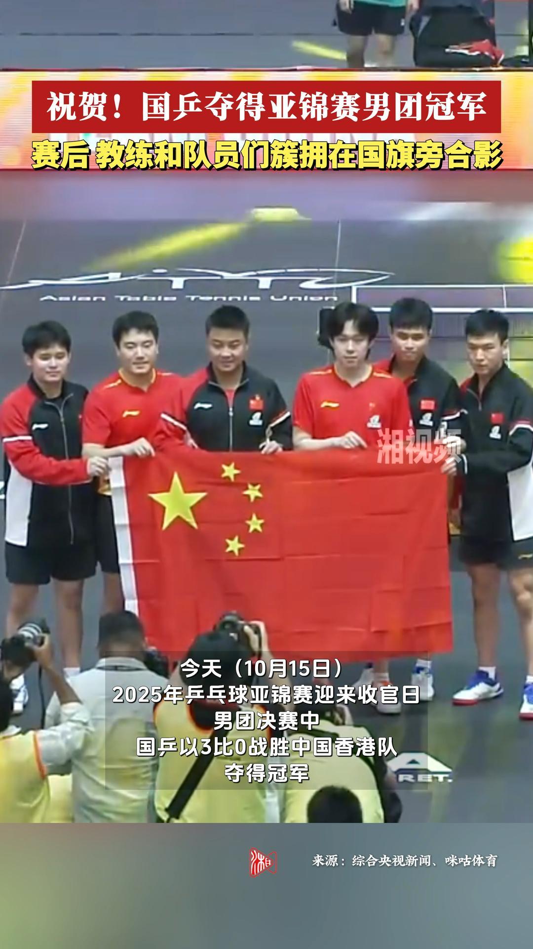 队伍合作默契，夺得团体赛冠军