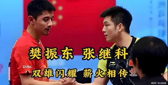 韩国队翻盘中国队，张继科扛起全队