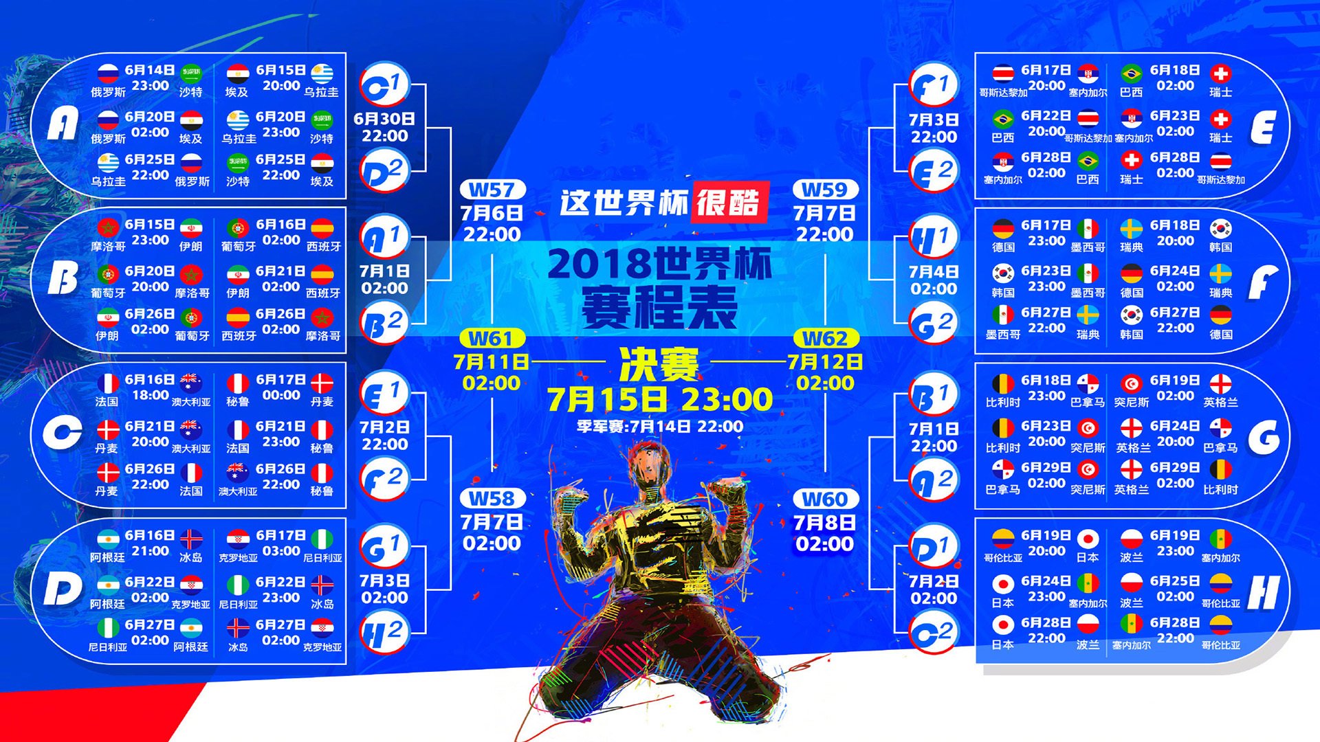 东决关键战之夜,字母哥的王者加冕礼